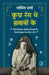 Kuchh Rang The Khwabon Ke by Nasera Sharma