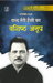 Chhand Teri Hansi Ka by Vashishth Anoop