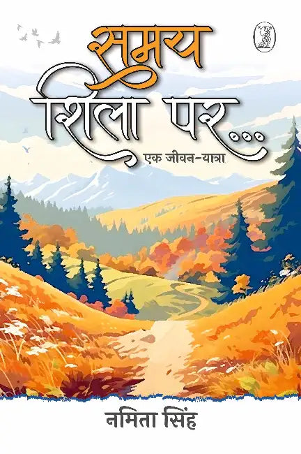 Samay Shila Par... by Namita Singh