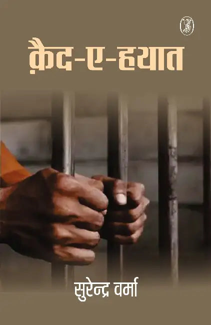 Qaid-E-Hayat by Surendra Verma