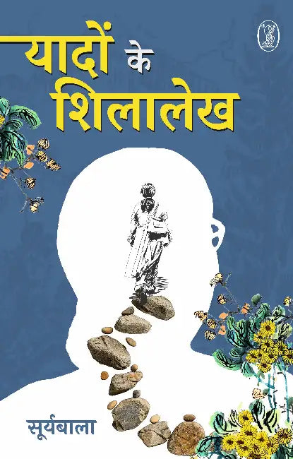 Yaadon Ke Shilalekh by Suryabala