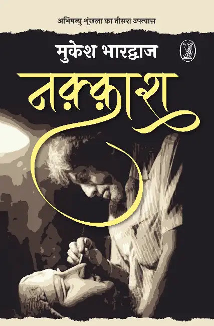 Nakkash by Mukesh Bhardwaj