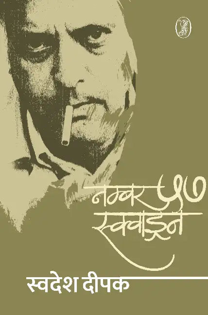 Number 57 Squadron by Swadesh Deepak