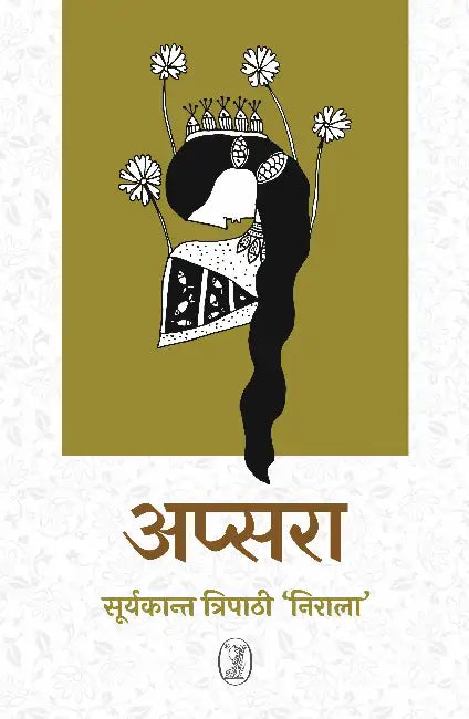 Apsara by Suryakant Tripathi 'Nirala'