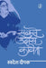 Sabse Udaas Kavita by Swadesh Deepak