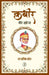Kabir Ki Khoj by Ed. by Rajkishor