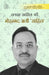 Talash Sahil Ki by Mohammad Ali 'Sahil'