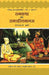 Ramkatha Aur Ramcharitmanas - 2 by Raghavsharan Sharma