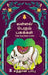 The Sacred Cow  by Santana Babu