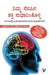 Improve Your Memory Power by Varinder Aggarwal 'Viren'