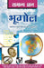 Samanya Gyan Geography by D. S. Tiwari