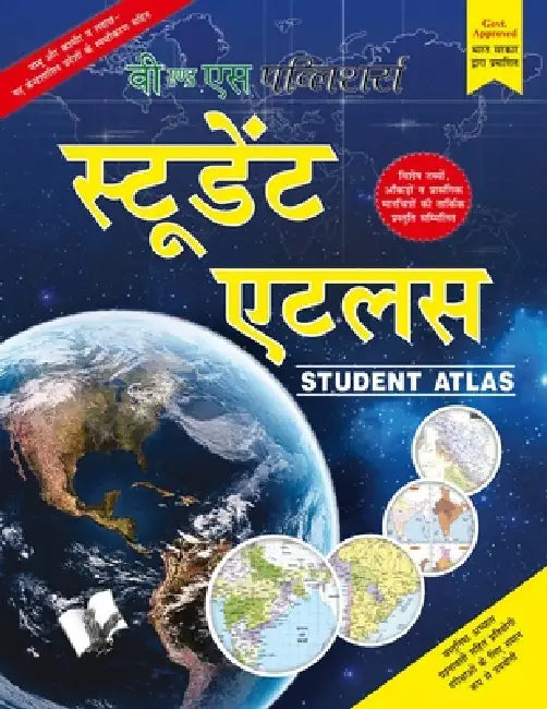 Student Atlas by V&s Editorial Board