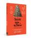 The Richest Man in Babylon by George S. Clason