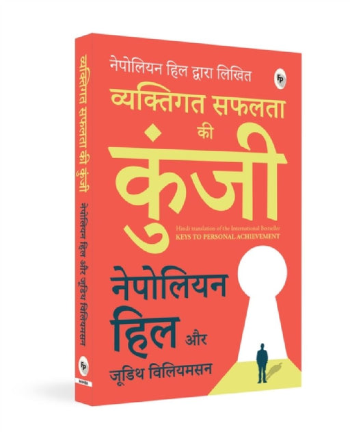 Keys to Personal Achievement by Napoleon Hill