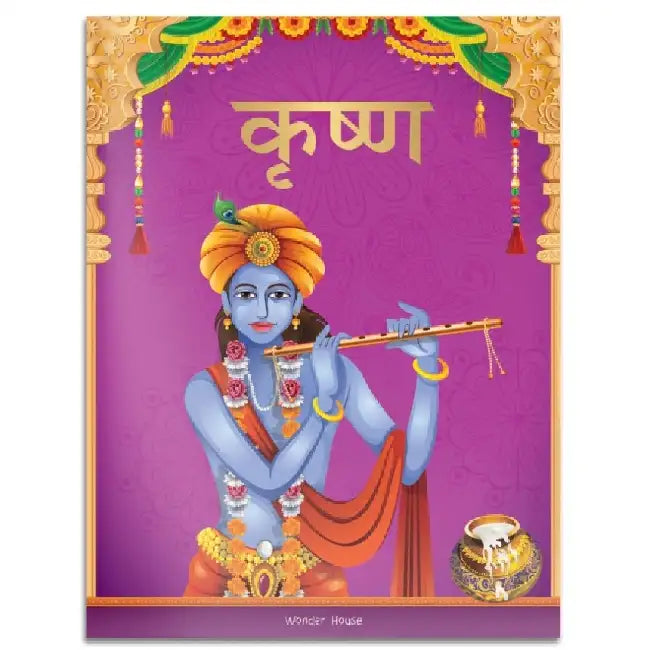 Krishna: The Cowherd God by Wonder House Books