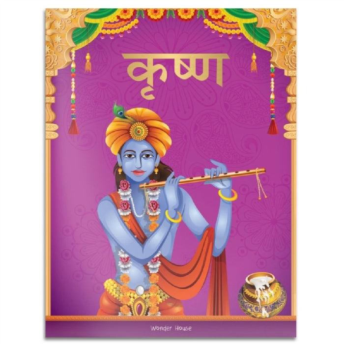 Krishna: The Cowherd God by Wonder House Books