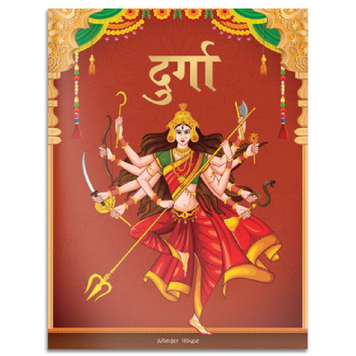 Durga: The Invincible One by Wonder House Books