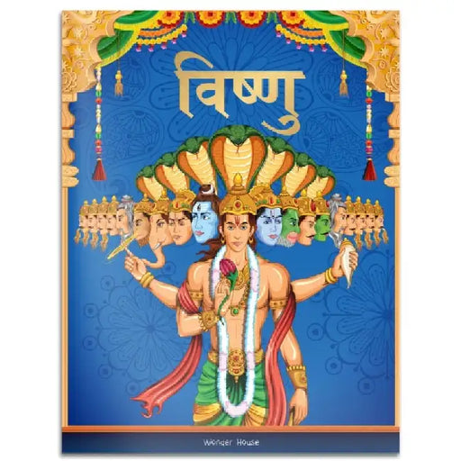 Vishnu by Wonder House Books