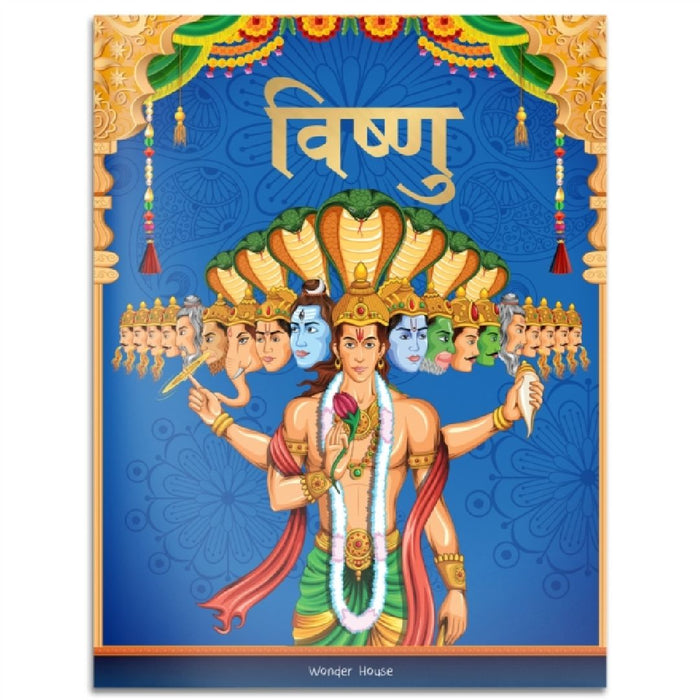Vishnu by Wonder House Books