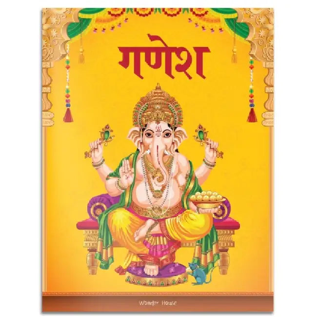 Ganesha: Elephant-Headed God by Wonder House Books