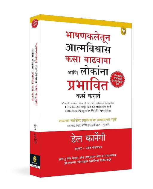 How To Develop Self Confidence And Influence People By Public Speaking by DALE CARNEGIE