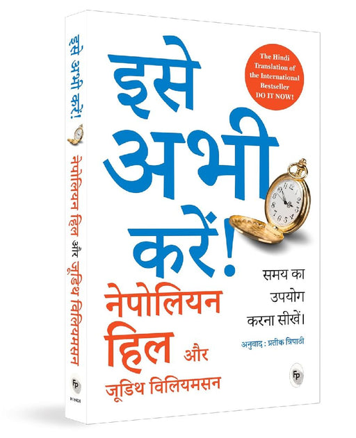 Do It Now by Napoleon Hill