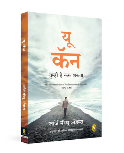 You Can by George Matthew Adams