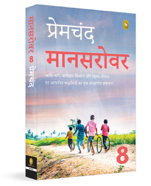Mansarovar: Book 8 by Premchand