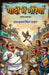 Yadon Mein Gauraiya by Suresh Kumar Mishra Urtript