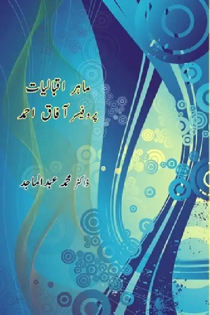 Maher-e-Iqbaliyat Professor Aafaq Ahmed by Mohammed Abdul Majid