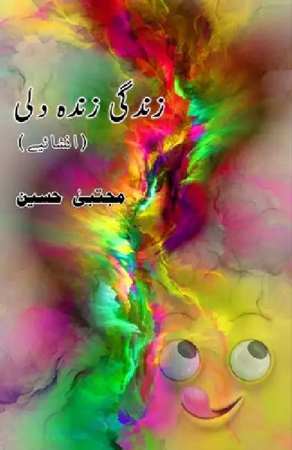 Zindagi Zinda-Dili: (Urdu Humorous Essays) by Mujtaba Hussain