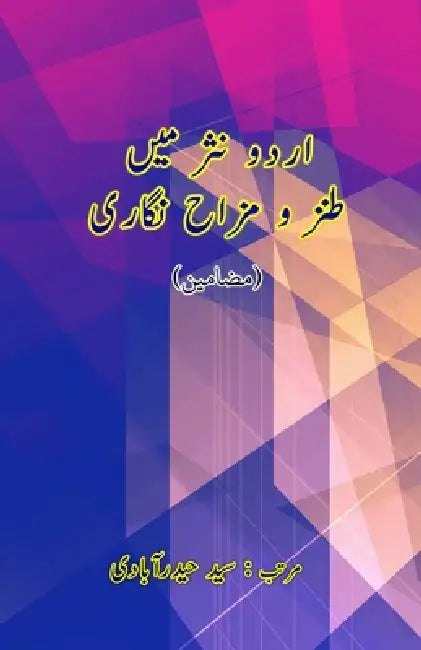 Urdu Nasr mein Tanz o Mizaah nigari: (Humor and Satire in Urdu Prose, Essays) by Syed Hyderabadi