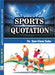 Sports  Quotation