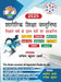 Sharirik Shiksha Vastunisthya 2025  by Sachin kumar Aary