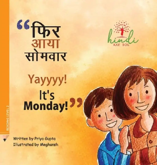 Yayyyy! It's Monday!: Let's learn about recycling by Priya Gupta, Meghansh