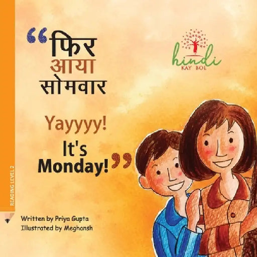 Yayyyy! It's Monday!: Let's learn about recycling by Priya Gupta, Meghansh