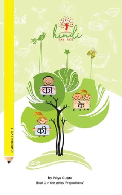 Ka Ke Ki by Priya Gupta