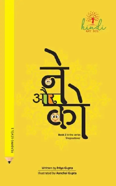 Ne aur Ko by Priya Gupta, Aanchal Gupta