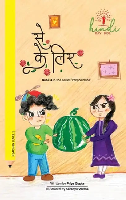 Se-Ke liye by Priya Gupta, Saranya Varma