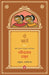 Do Behnein by Ravindranath Thakur