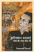 Harishankar Parsai : Desh Ke Is Daur Mein by Vishwanath Tripathi