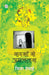 Sarson Se Amaltas by Chitra Desai