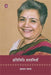 Pratinidhi Kahaniyan : Mrinal Pande by Mrinal Pande, Ed. Pallav