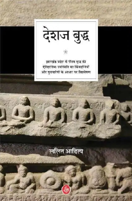 Deshaj Buddha by Lalit Aditya
