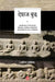 Deshaj Buddha by Lalit Aditya