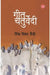 Pink Slip Daddy by Geet Chaturvedi