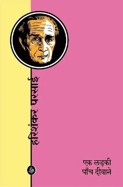 Ek Ladki, Paanch Deevane by Harishankar Parsai