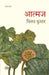 Aatmaj by Vinay Kumar