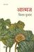 Aatmaj by Vinay Kumar