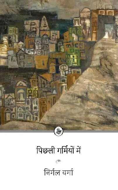 Pichhli Garmiyon Mein by Nirmal Verma
